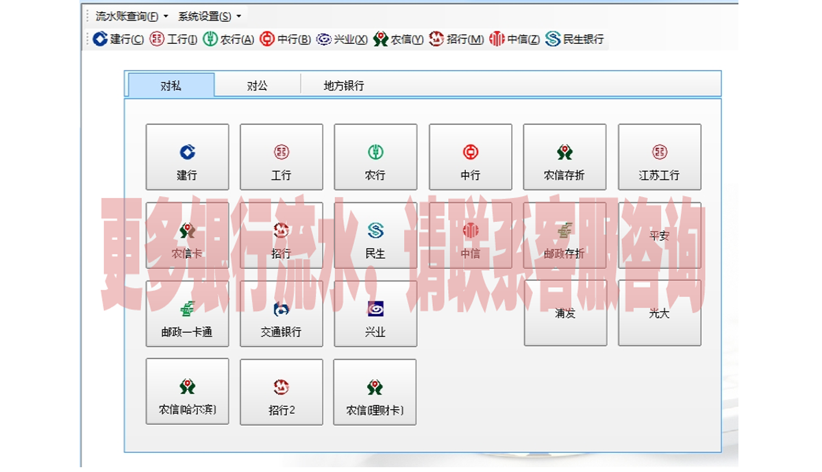 代办工资流水